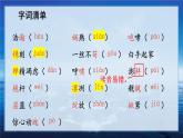5 一著驚海天——目擊我國(guó)航母艦載戰(zhàn)斗機(jī)首架次成功著艦：一著驚海天，一文塑自信（大單元教學(xué)課件）語(yǔ)文統(tǒng)編版2024八年級(jí)上冊(cè)