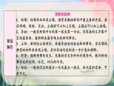 第2課《首屆諾貝爾獎頒發(fā)》課件2024-2025學年統(tǒng)編版語文八年級上冊