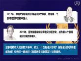 第3課《首屆諾貝爾獎頒發(fā)》課件-2025-2026學年統(tǒng)編版語文八年級上冊