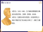 第3課《首屆諾貝爾獎頒發(fā)》課件-2025-2026學年統(tǒng)編版語文八年級上冊