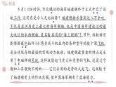 第5課《一著驚海天》習(xí)題課件 2025-2026學(xué)年統(tǒng)編版八年級(jí)語(yǔ)文上冊(cè) 含答案