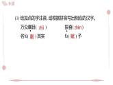 第5課《一著驚海天》習(xí)題課件 2025-2026學(xué)年統(tǒng)編版八年級(jí)語(yǔ)文上冊(cè) 含答案