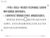 第4課“飛天”凌空》習題課件 2025-2026學(xué)年統(tǒng)編版八年級語文上冊 含答案