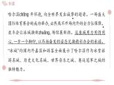 第4課“飛天”凌空》習題課件 2025-2026學(xué)年統(tǒng)編版八年級語文上冊 含答案