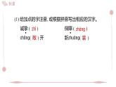 第4課“飛天”凌空》習題課件 2025-2026學(xué)年統(tǒng)編版八年級語文上冊 含答案