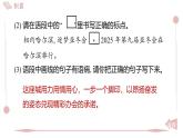 第4課“飛天”凌空》習題課件 2025-2026學(xué)年統(tǒng)編版八年級語文上冊 含答案