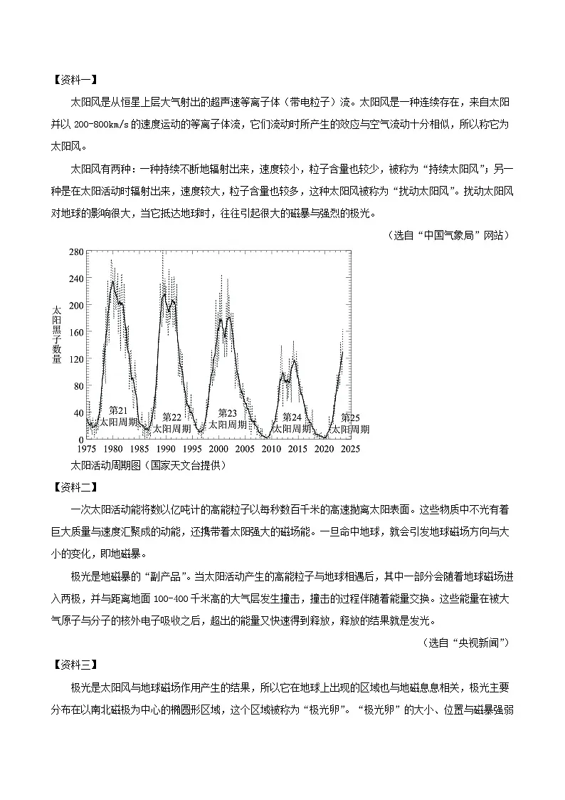2023-2024学年浙江省温州市八年级下学期期末语文试题及答案第3页