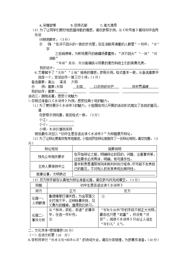 2024-2025学年重庆市綦江区九年级上学期语文期末试题及答案第2页