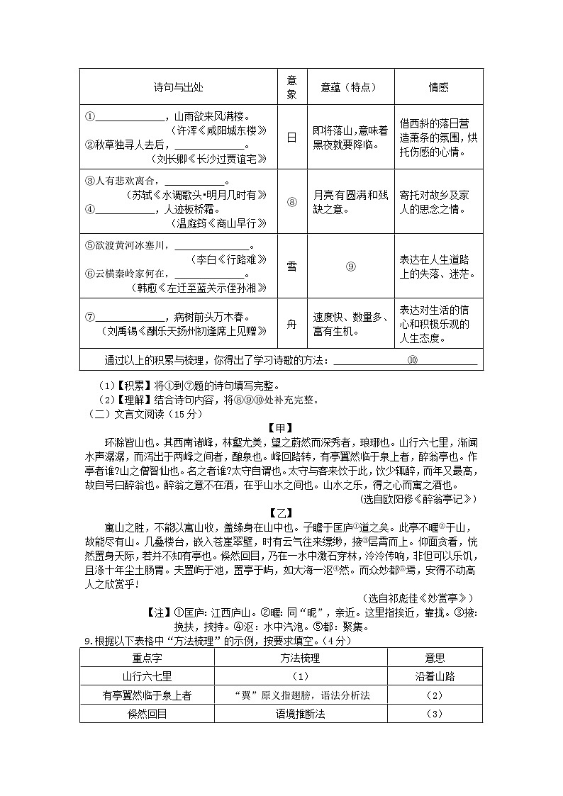 2024-2025学年重庆市綦江区九年级上学期语文期末试题及答案第3页