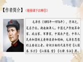 1《消息二則》課件-2024-2025學(xué)年統(tǒng)編版語文八年級(jí)上冊