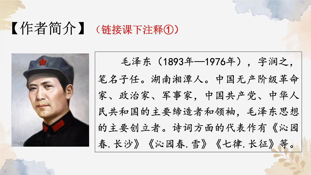 1《消息二则》课件-2024-2025学年统编版语文八年级上册第4页