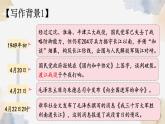 1《消息二則》課件-2024-2025學(xué)年統(tǒng)編版語文八年級(jí)上冊