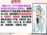 第21課《古代詩歌五首：游山西村》課件 2025-2026學(xué)年統(tǒng)編版語文七年級下冊