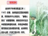 第21課《古代詩歌五首：游山西村》課件 2025-2026學(xué)年統(tǒng)編版語文七年級下冊