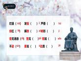 人教部編版語文八年級上7.藤野先生 課件