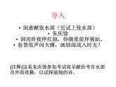 統(tǒng)編版語(yǔ)文八年級(jí)下冊(cè)望洞庭湖贈(zèng)張丞相課件