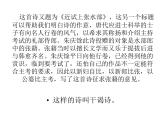 統(tǒng)編版語(yǔ)文八年級(jí)下冊(cè)望洞庭湖贈(zèng)張丞相課件