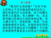 人教部編版語文八年級上17_ 散文二篇我為什么而活著課件