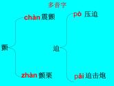 人教部編版語文八年級上17_ 散文二篇我為什么而活著課件