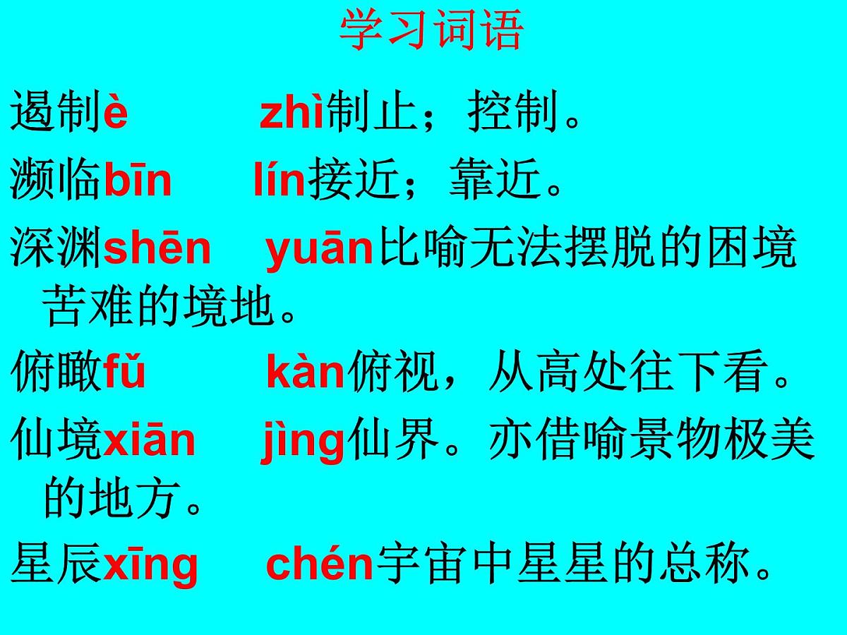 八上17_ 散文二篇我为什么而活着课件第6页