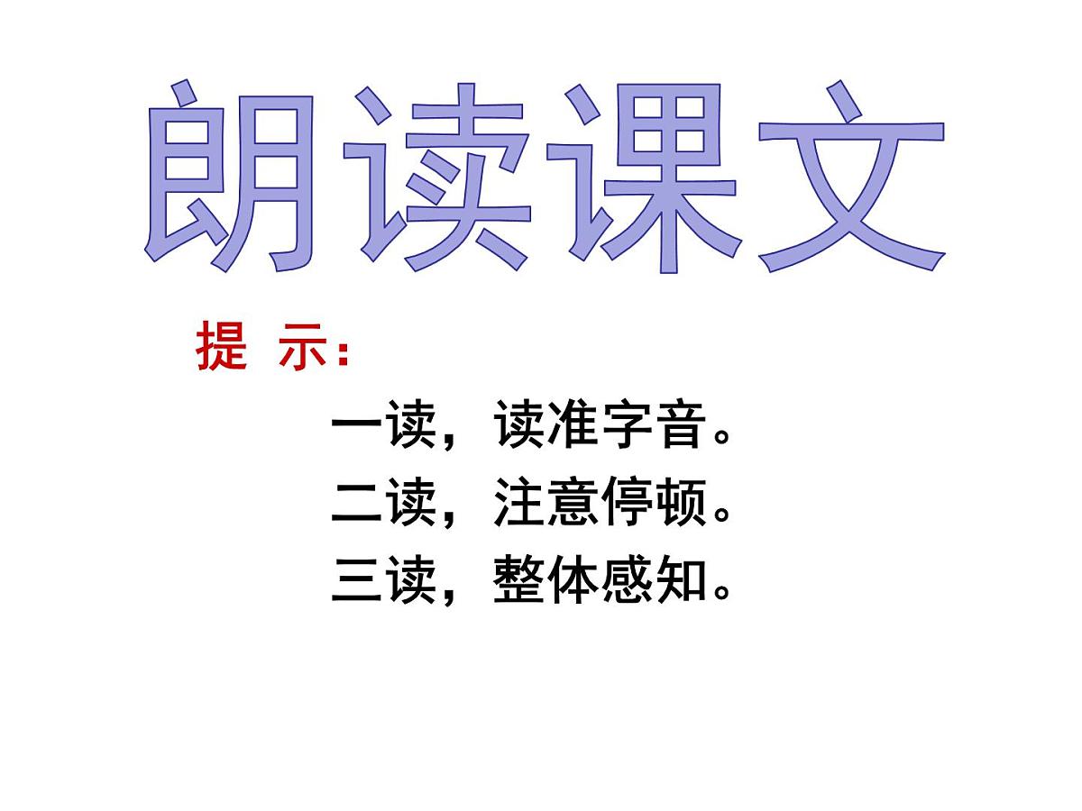 八下10《小石潭记》课件第8页