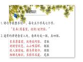 14 唐詩五首（《野望》等五首）-課件 -2025-2026學(xué)年八年級(jí)語文上冊(cè)（統(tǒng)編版）