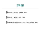 八上第三單元課外古詩詞誦讀《龜雖壽》課件  2025-2026學年統(tǒng)編版語文八年級上冊