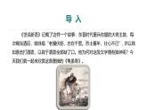 八上第三單元課外古詩詞誦讀《龜雖壽》課件  2025-2026學年統(tǒng)編版語文八年級上冊