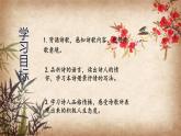 統(tǒng)編版八年級(jí)語文上冊(cè)14 唐詩五首（《野望》等五首）-課件 教學(xué)設(shè)計(jì)