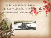 統(tǒng)編版八年級(jí)語文上冊(cè)14 唐詩五首（《野望》等五首）-課件 教學(xué)設(shè)計(jì)