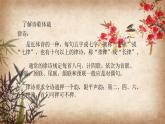統(tǒng)編版八年級(jí)語文上冊(cè)14 唐詩五首（《野望》等五首）-課件 教學(xué)設(shè)計(jì)
