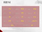 6 國行公祭，為佑世界和平：勿忘國恥，永矢弗諼（大單元教學課件）語文統(tǒng)編版2024八年級上冊