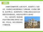 【任務(wù)型教學(xué)】統(tǒng)編語文九上8《就英法聯(lián)軍遠征中國致巴特勒上尉的信》 課件+教案+同步測試（含答案）+導(dǎo)學(xué)案（師生版）