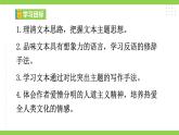 【任務(wù)型教學(xué)】統(tǒng)編語文九上8《就英法聯(lián)軍遠征中國致巴特勒上尉的信》 課件+教案+同步測試（含答案）+導(dǎo)學(xué)案（師生版）