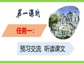 【任務(wù)型教學(xué)】統(tǒng)編語文九上8《就英法聯(lián)軍遠征中國致巴特勒上尉的信》 課件+教案+同步測試（含答案）+導(dǎo)學(xué)案（師生版）