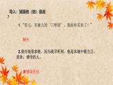 7 藤野先生-課件-2025-2026學(xué)年八年級(jí)語(yǔ)文上冊(cè)（統(tǒng)編版）