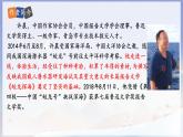 23 “蛟龍”探海 課件2025-2026統(tǒng)編版七年級語文下冊