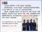 23 “蛟龍”探海 課件2025-2026統(tǒng)編版七年級語文下冊