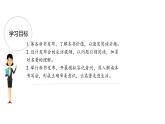第二單元_整本書(shū)閱讀《紅星照耀中國(guó)》紀(jì)實(shí)作品的閱讀-課件 教學(xué)設(shè)計(jì) -2025-2026學(xué)年八年級(jí)語(yǔ)文上冊(cè)（統(tǒng)編版）