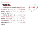 第二單元_整本書(shū)閱讀《紅星照耀中國(guó)》紀(jì)實(shí)作品的閱讀-課件 教學(xué)設(shè)計(jì) -2025-2026學(xué)年八年級(jí)語(yǔ)文上冊(cè)（統(tǒng)編版）