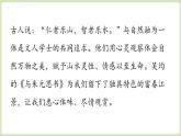 第3單元 13《與朱元思書》(課件)2025-2026學(xué)年統(tǒng)編版八年級語文上冊