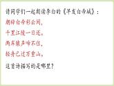 第3單元 11《三峽》(課件)2025-2026學年統(tǒng)編版八年級語文上冊
