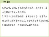 第3單元 11《三峽》(課件)2025-2026學年統(tǒng)編版八年級語文上冊