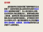 部編版七上語(yǔ)文第三單元寫作《如何突出中心》同步課件