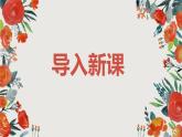 部編版七上語(yǔ)文第三單元寫作《如何突出中心》同步課件