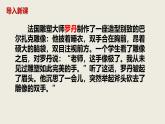 部編版七上語(yǔ)文第三單元寫作《如何突出中心》同步課件