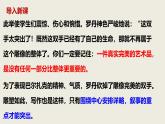 部編版七上語(yǔ)文第三單元寫作《如何突出中心》同步課件