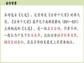 第3單元 課外古詩(shī)詞誦讀(課件)2025-2026學(xué)年統(tǒng)編版八年級(jí)語(yǔ)文上冊(cè)
