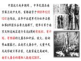 第6課《國行公祭，為佑世界和平》課件 2024—2025學年統(tǒng)編版語文八年級上冊