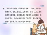 人教部編版語(yǔ)文八年級(jí)上第六單元寫作《表達(dá)要得體》課件